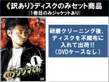 楽天市場】闇金ウシジマくん dvd 全巻の通販