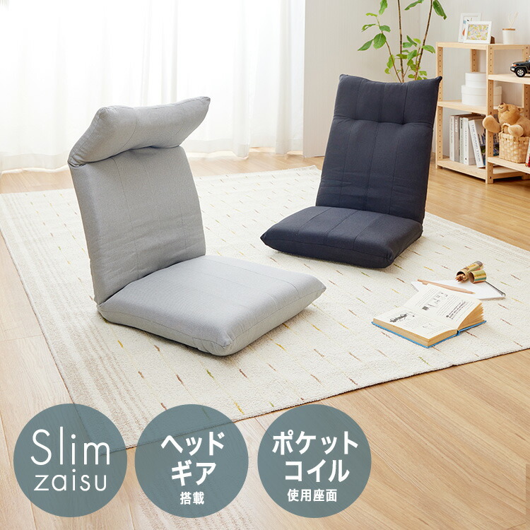 楽天市場】☆新生活応援価格にて販売中☆ 座椅子 ハイバック ポケット