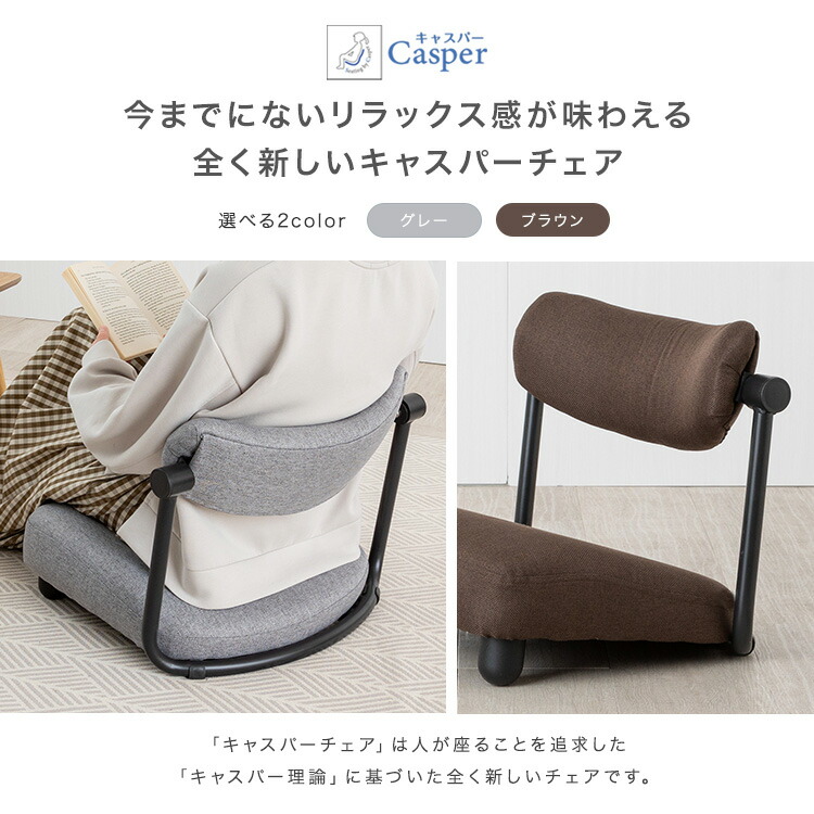 楽天市場】キャスパーチェア 座椅子 椅子 イス 疲れにくい 回転