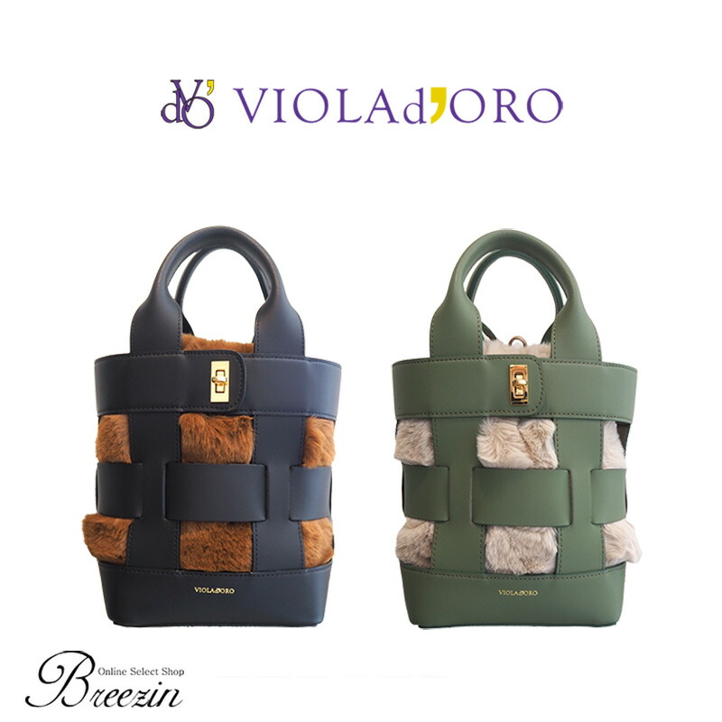 楽天市場】◇ VIOLAd'ORO ヴィオラドーロ エコファー巾着付き レザー
