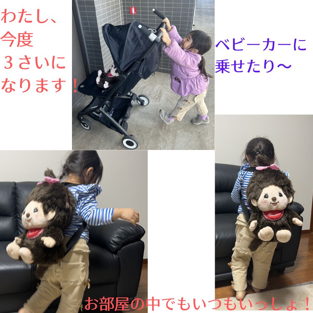 楽天市場】モンチッチ 即納 ぬいぐるみリュック キッズバッグ キッズ