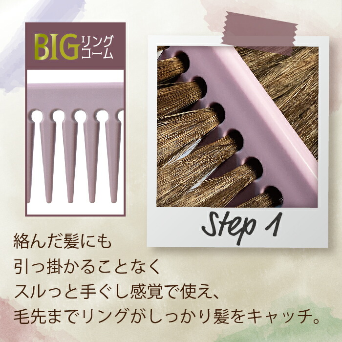 楽天市場】【2Stepコーム】 ぬれ髪ケア トリートメントコーム 毛先まで