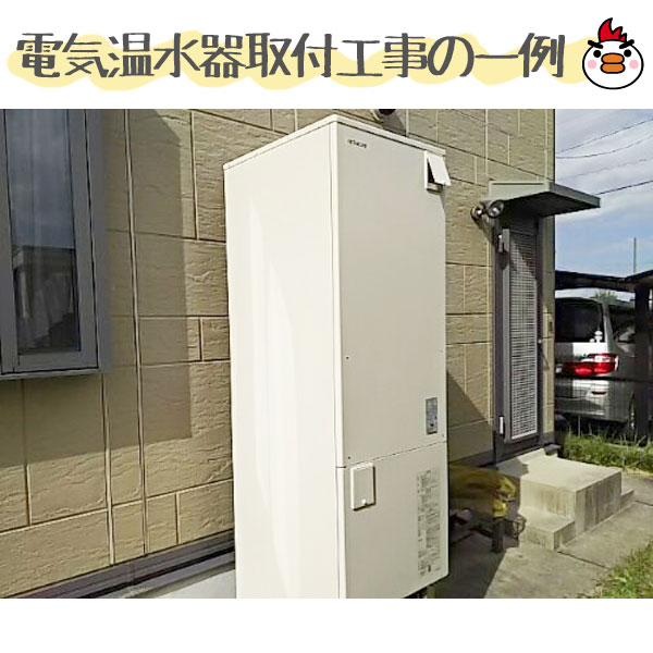 楽天市場】電気温水器【工事費込】パナソニック 電気温水器 DH-37G5QU