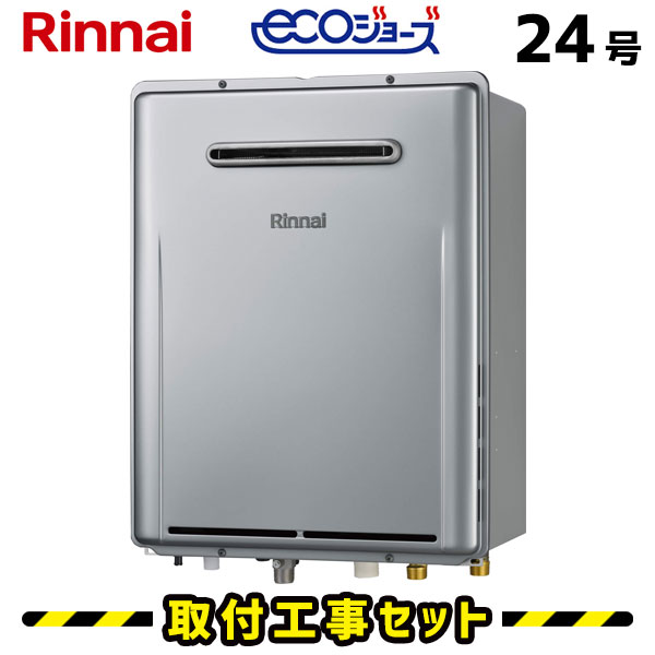 給湯器 給湯器24号」の人気商品一覧 | 安い商品を通販サイトから探す