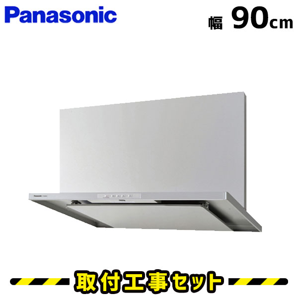 パナソニック レンジフード90cm」の人気商品一覧 | 安い商品を通販