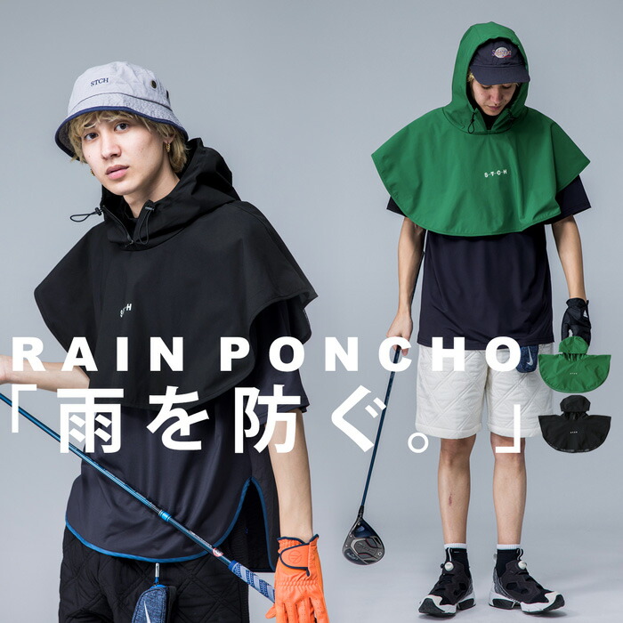 楽天市場】ANTIQUA GOLF×STCH レインポンチョ メンズ 送料無料・(100