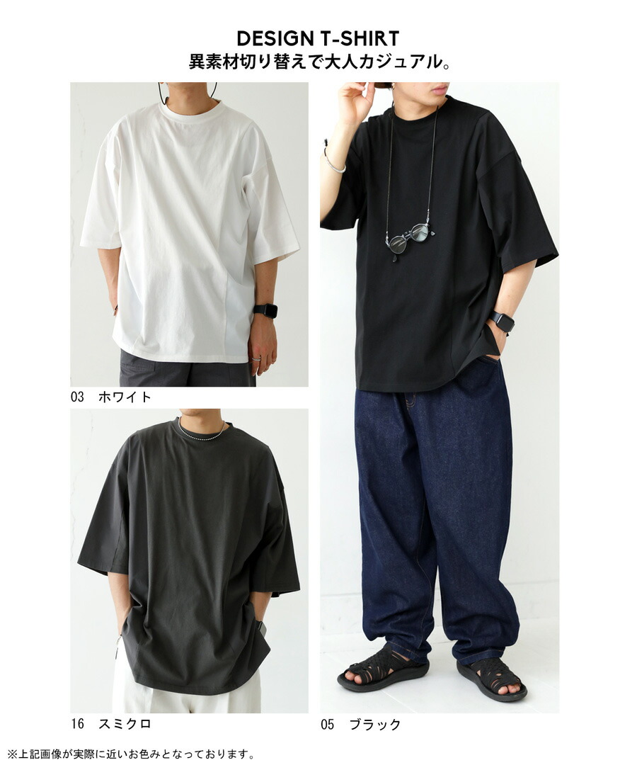 楽天市場】異素材切替Tシャツ Tシャツ メンズ トップス 半袖・再販