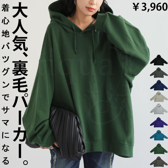 楽天市場】裏毛パーカー パーカー レディース トップス 長袖 無地 裏毛