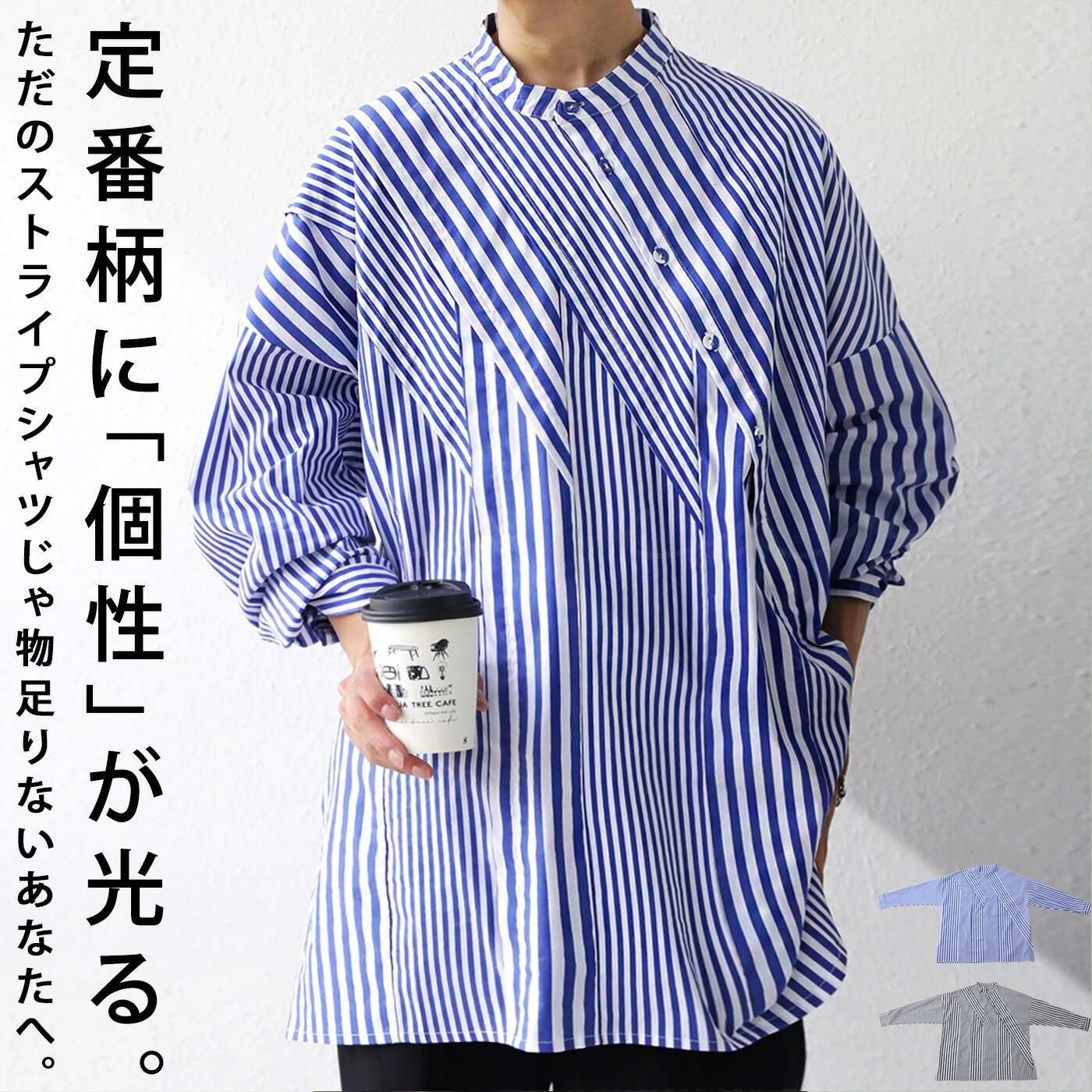 値下げ】Uhr ストライプ柄 セットアップ 約90cm 売切品 値下げ】Uhr