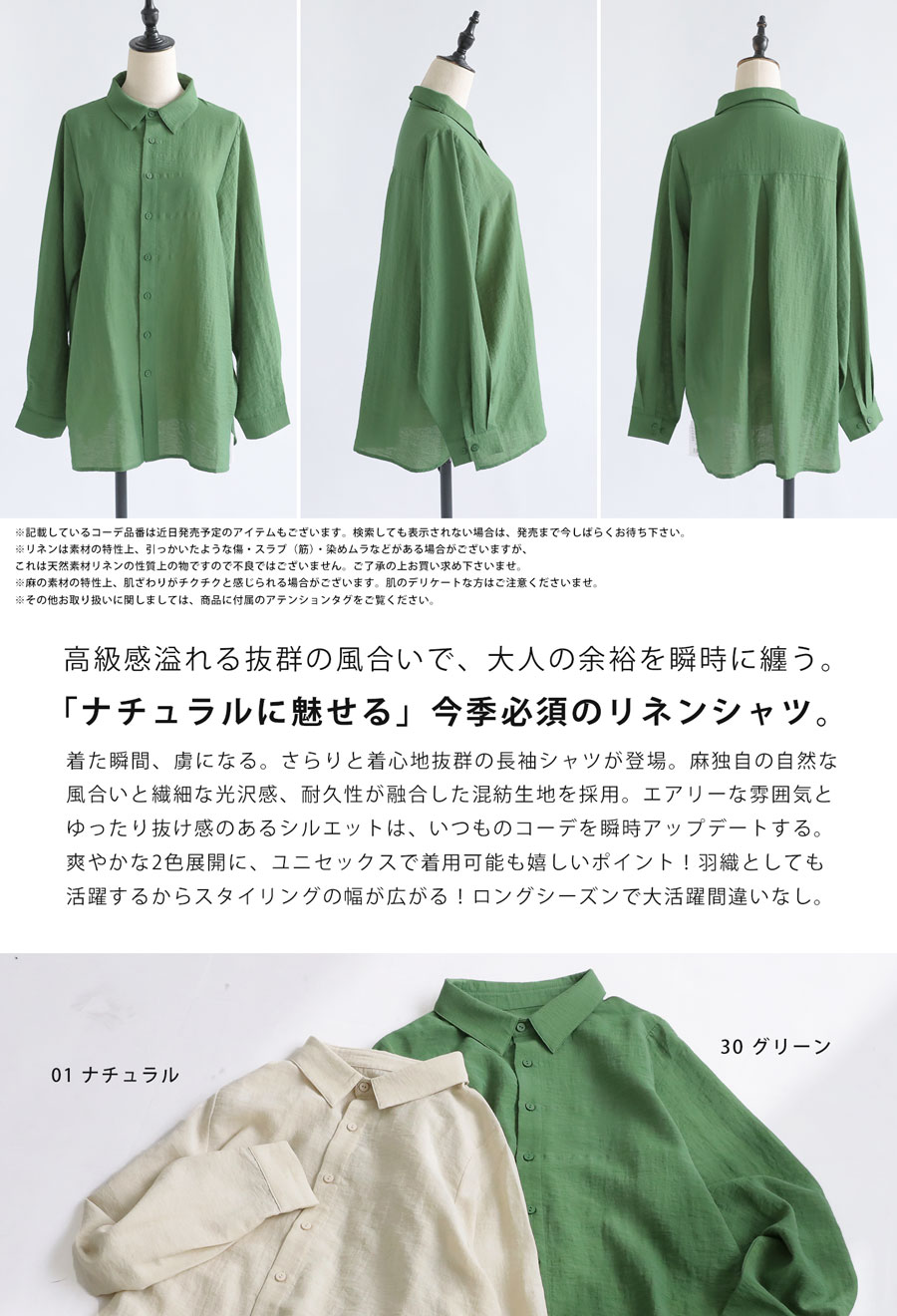 楽天市場】リネン混シャツ シャツ レディース トップス 長袖 送料無料