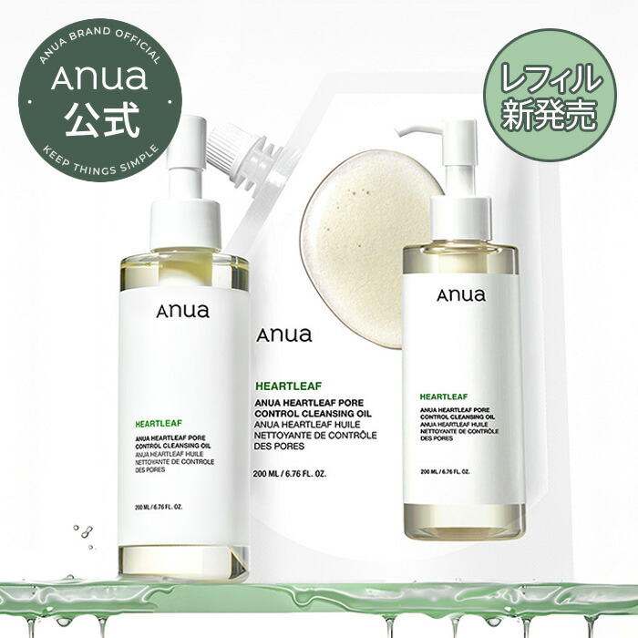 楽天市場】【ANUA公式】【ドクダミポアコントロールクレンジングオイル