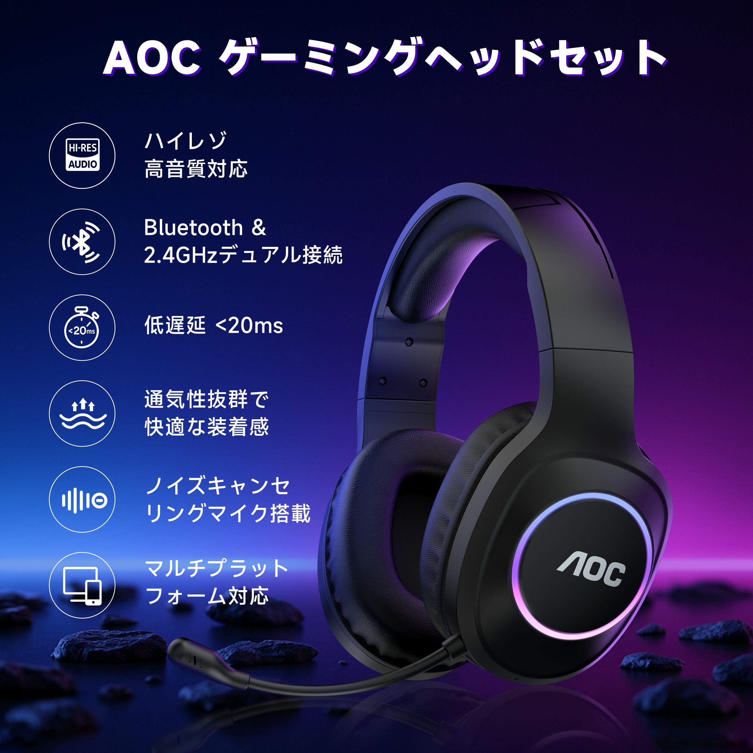 楽天市場】国内正規品 AOC ワイヤレス ゲーミング ヘッドセット 7.1ch