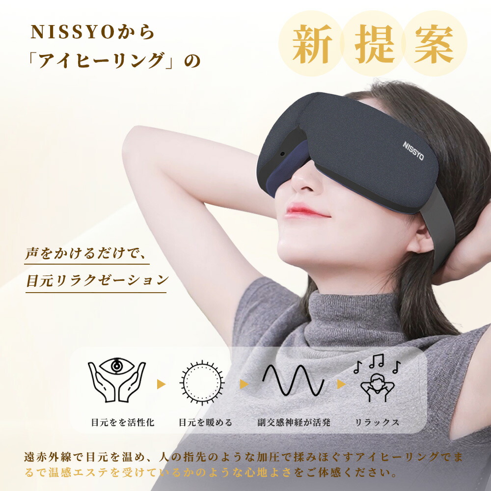 楽天市場】☆楽天1位受賞☆日本正規品☆温熱X加圧 アイマッサージャー