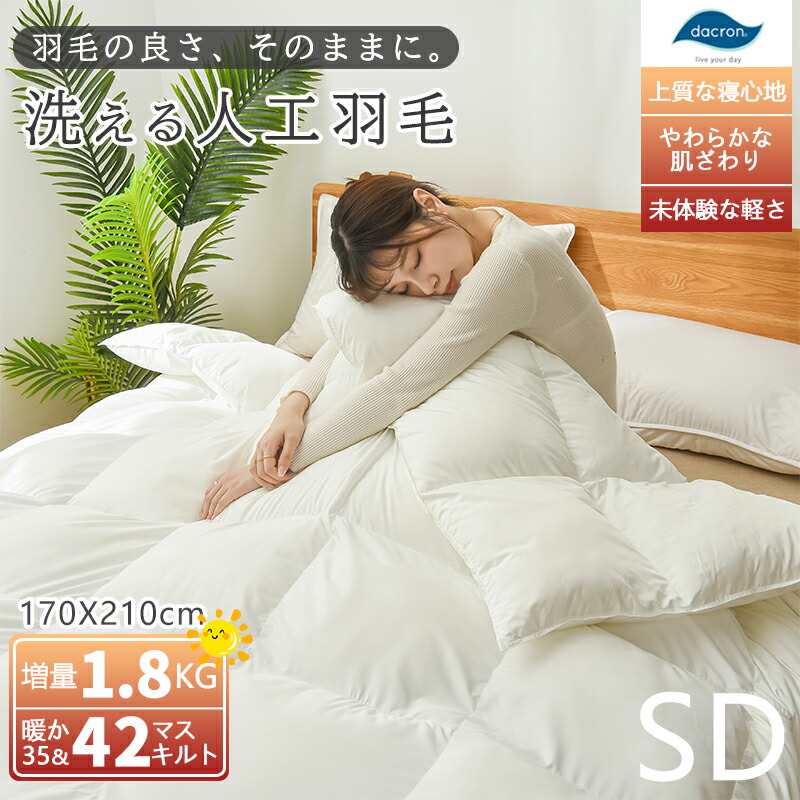 楽天市場】完売御礼☆楽天1位受賞☆高級ホテル仕様 掛け布団 増量1.8kg