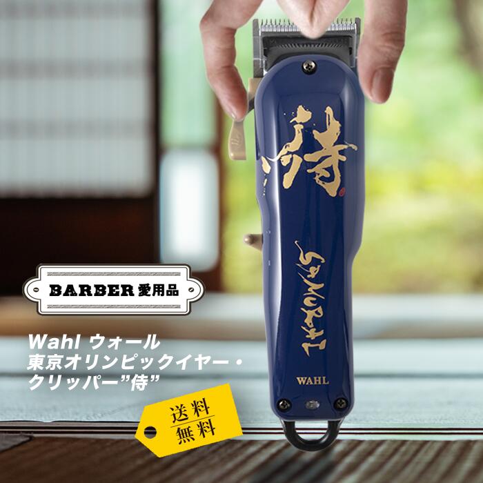 楽天市場】正規品｜Wahl 5 Star Vanish Shaver【ウォールバニッシュ