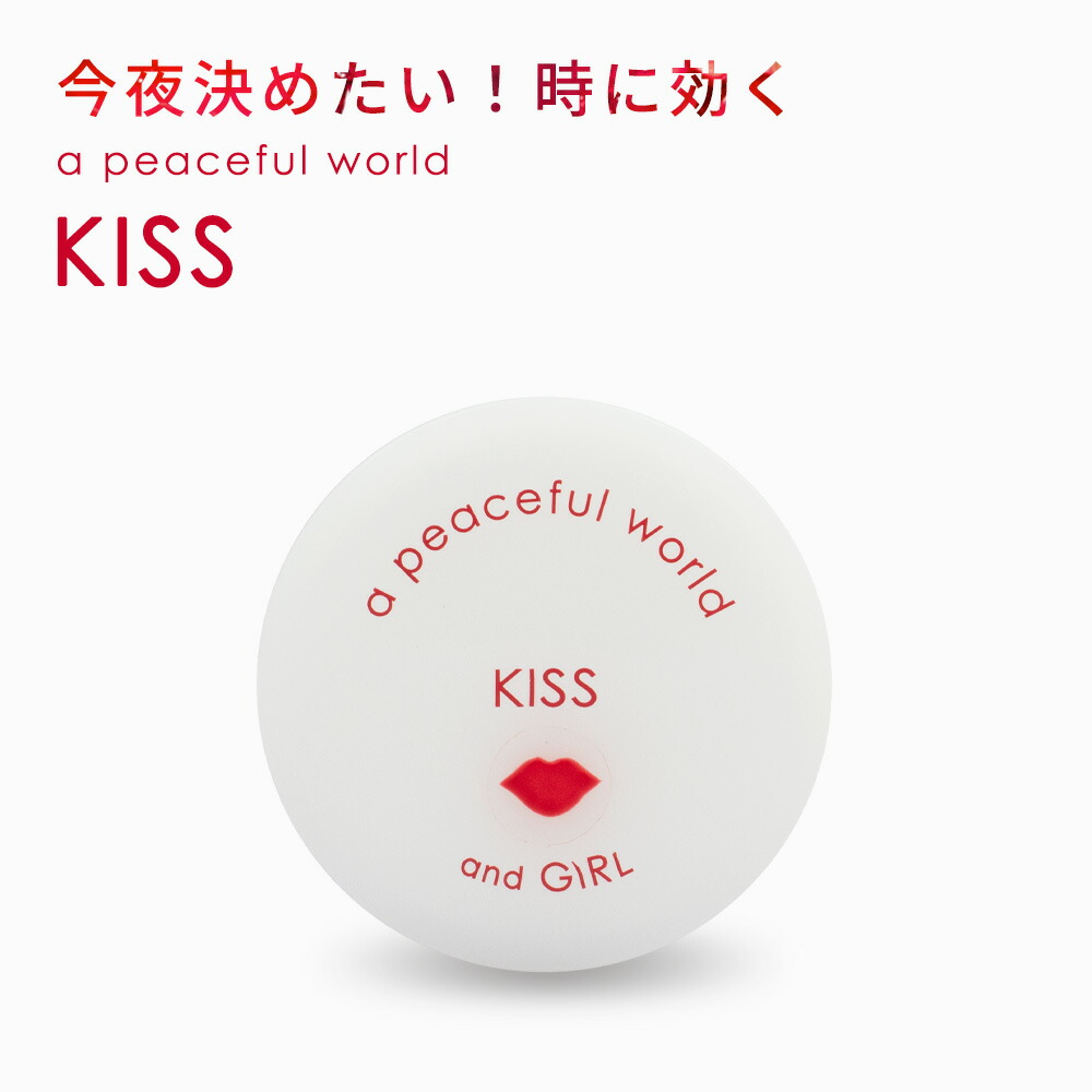 楽天市場】a peaceful world（アピースフルワールド） KISS 8g【正規品