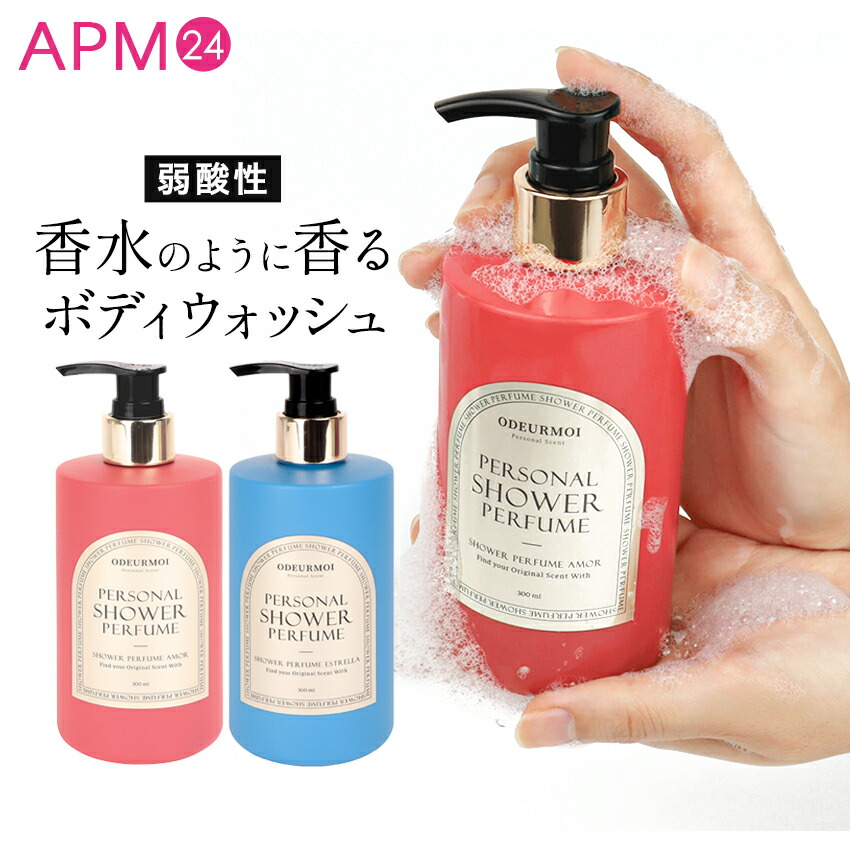楽天市場】香る ボディウォッシュ 【 単品 】 オードモア パーソナル