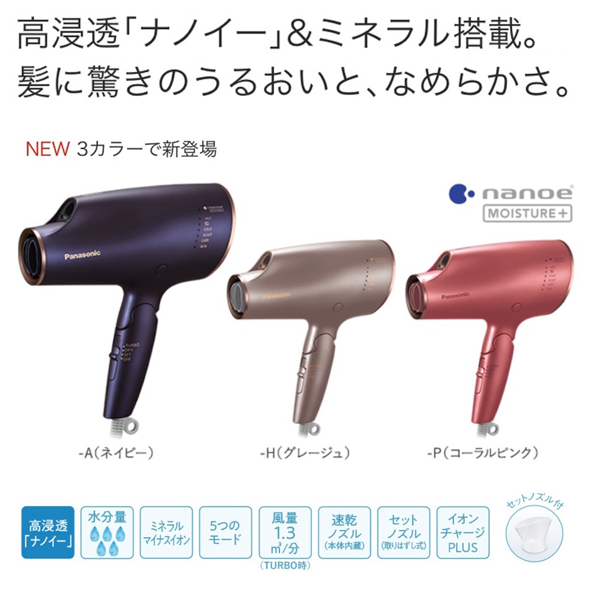 楽天市場】Panasonic EH-NA0E ヘアドライヤー ナノケア 高浸透