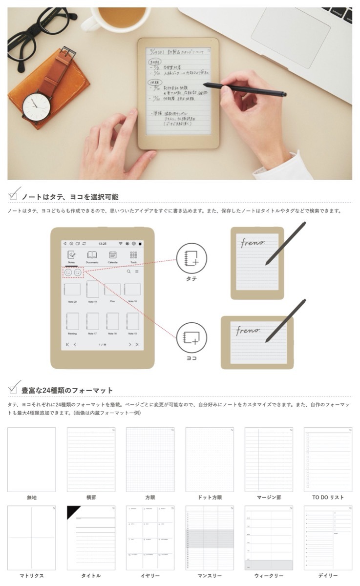 楽天市場】キングジム FRN10 デジタルノート Freno フリーノ マット