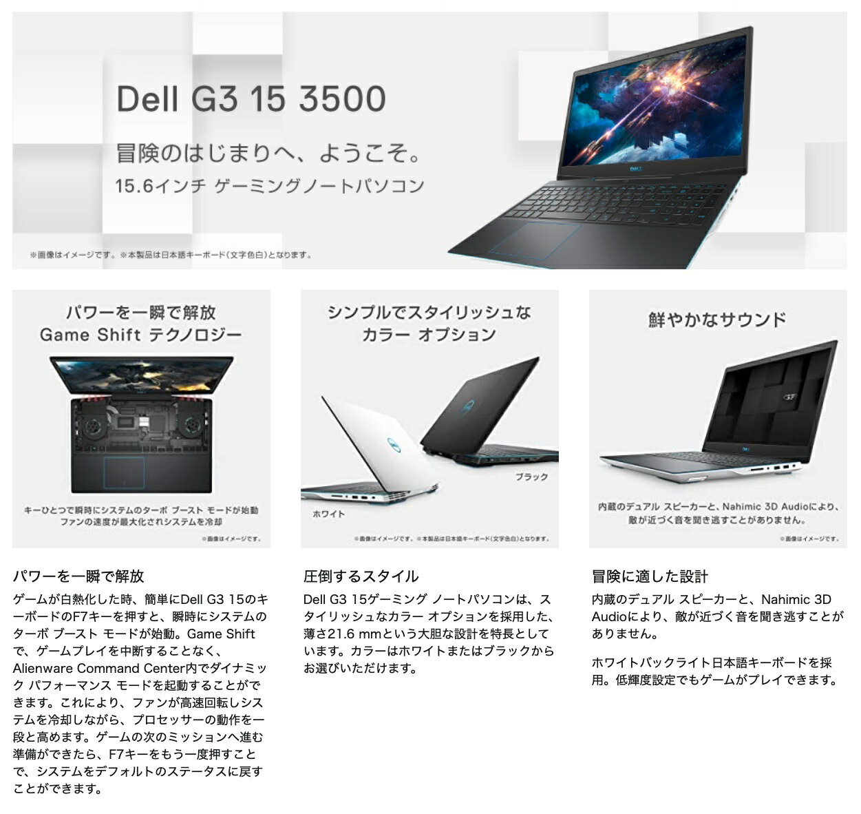 楽天市場】Dell G3 15 3500 ゲーミングノートパソコン NVIDIA GeForce