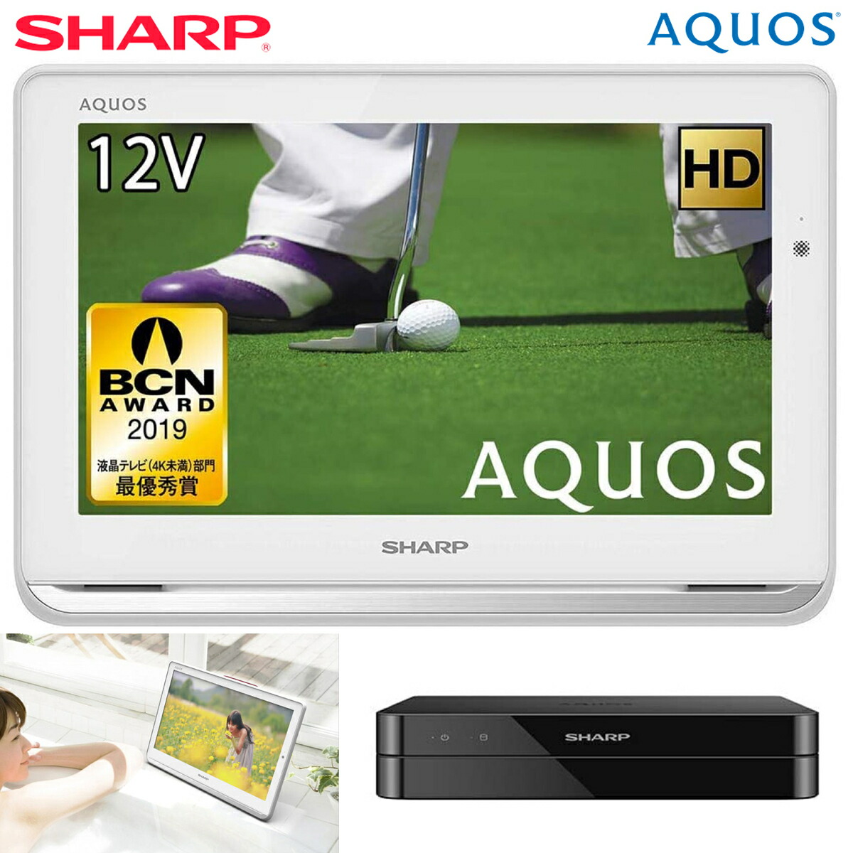 楽天市場】SHARP 2T-C12AP-W AQUOS ポータブル AP 防水 ワイヤレス 12V