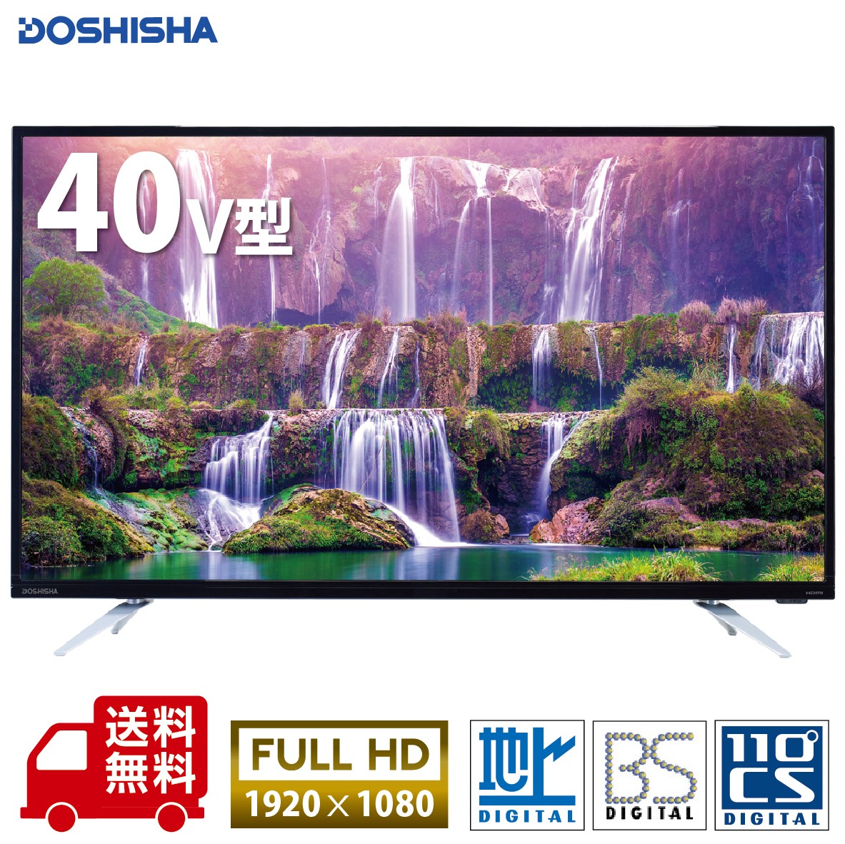楽天市場】ドウシシャ 40V型地上・BS・110度CSデジタル ハイビジョン