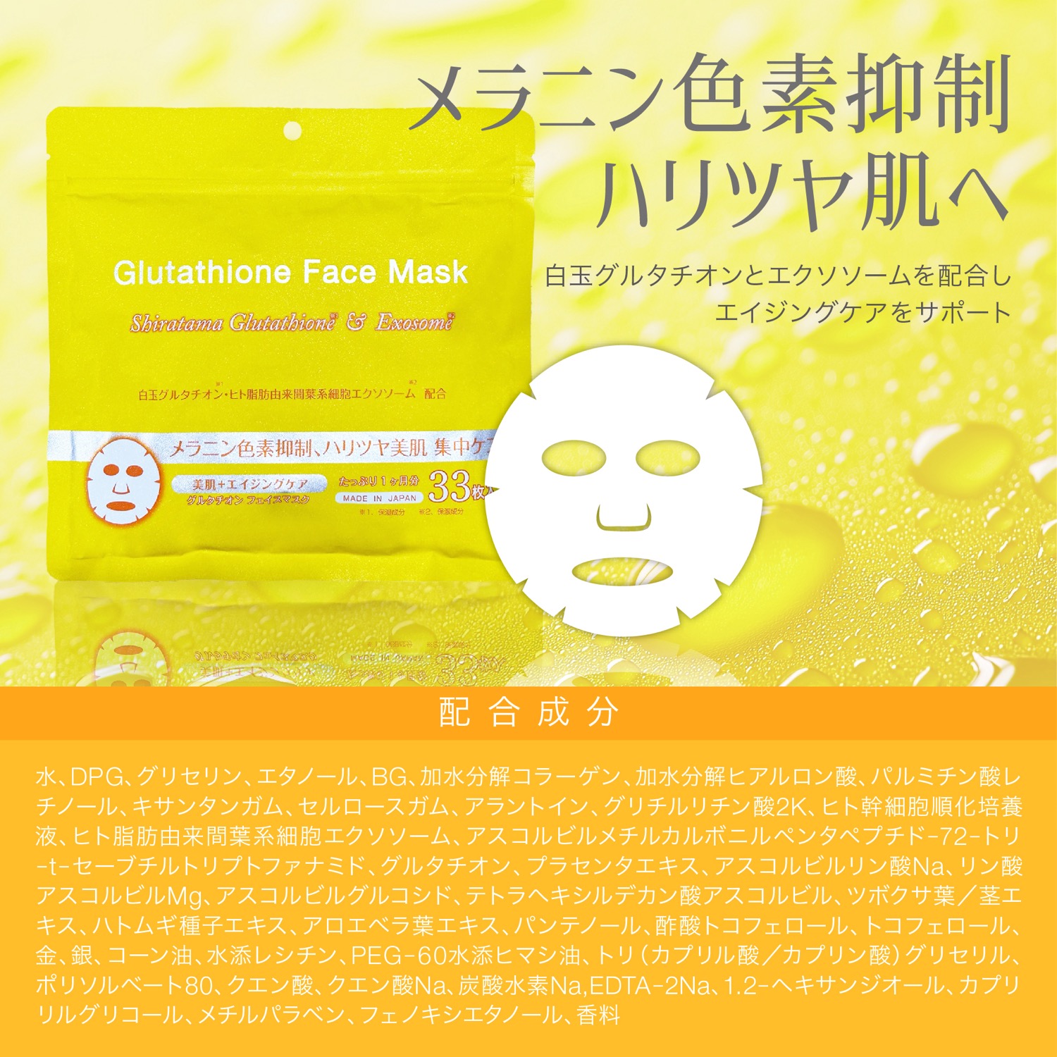 楽天市場】【セットでお得】 ナイトリペア フェイスマスク 33枚入 1