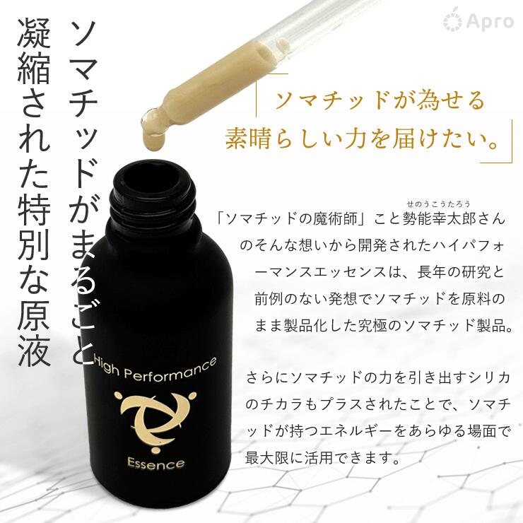 楽天市場】ハイパフォーマンスエッセンス 30ml ソマチッド 希少鉱石