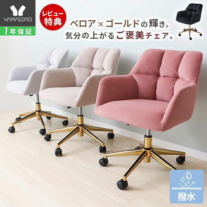 楽天市場】【LINE追加300円クーポン】デスクチェア おしゃれ 疲れない