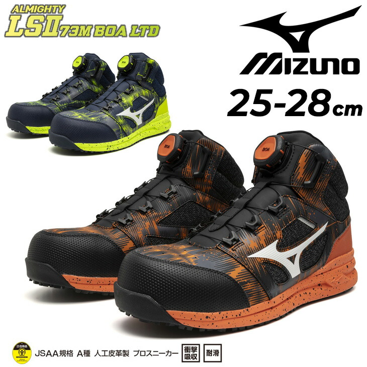 楽天市場】送料無料 ミズノ 作業靴 3E相当 メンズ ワーキングシューズ