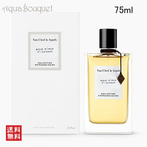 楽天市場】ヴァン クリーフ＆アーペル コレクシオン エクストラ