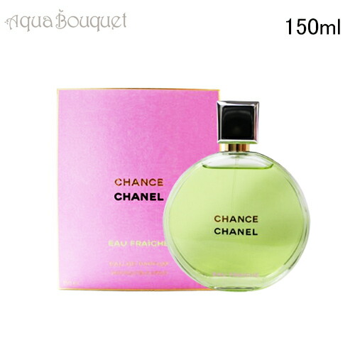 楽天市場】シャネル チャンス オーフレッシュ オードパルファム 150ml