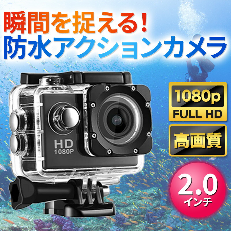 楽天市場】アクションカメラ HD 1080P 小型 防水 スポーツ 水中