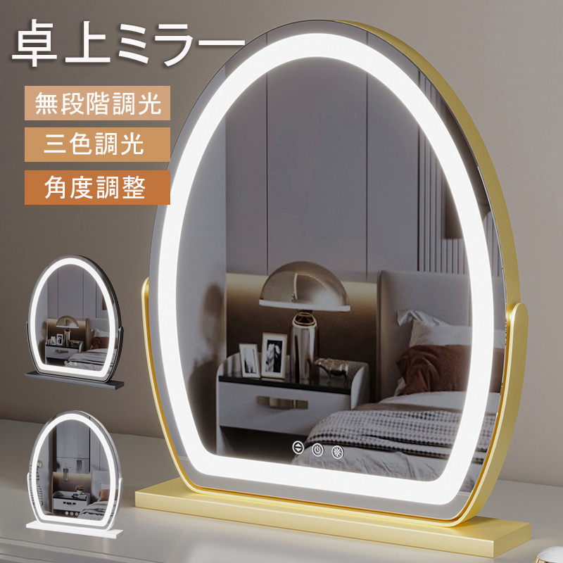 楽天市場】【1年保証】女優ミラー 卓上 楕円 ライト付き 卓上鏡 回転