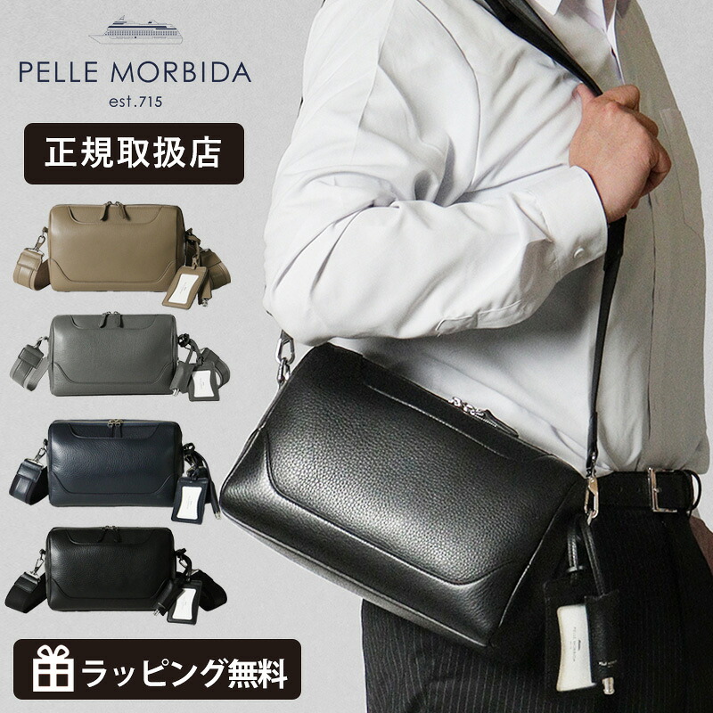 楽天市場】ペッレモルビダ PELLE MORBIDA ショルダーバッグ Maiden