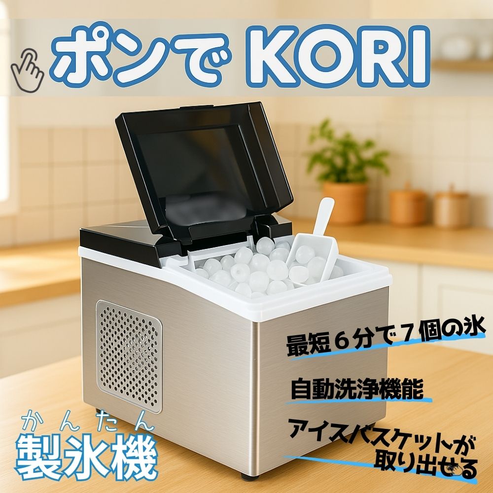 楽天市場】Go-Sun 製氷機 ポンでKORI できたての氷は美味しい！！ 最短