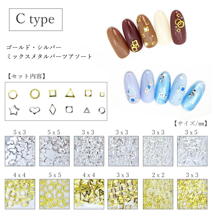 楽天市場】ネイル スタッズ パーツ 12種 アソート セット 1セット
