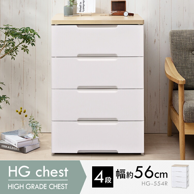 楽天市場】チェスト 北欧 白 完成品 タンス 収納ケース 引き出し HG