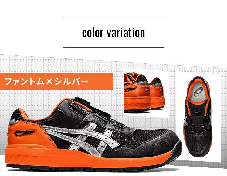 楽天市場】安全靴 作業靴 作業 アシックス 安全靴 ウィンジョブ 25.0