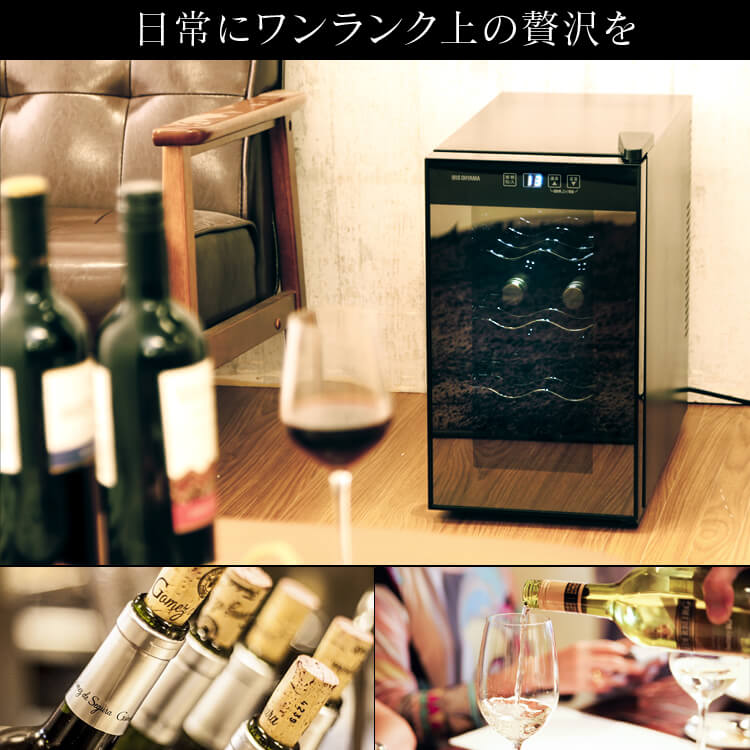 楽天市場】ワインセラー アイリスオーヤマ 小型 スリム 8本 ペルチェ式