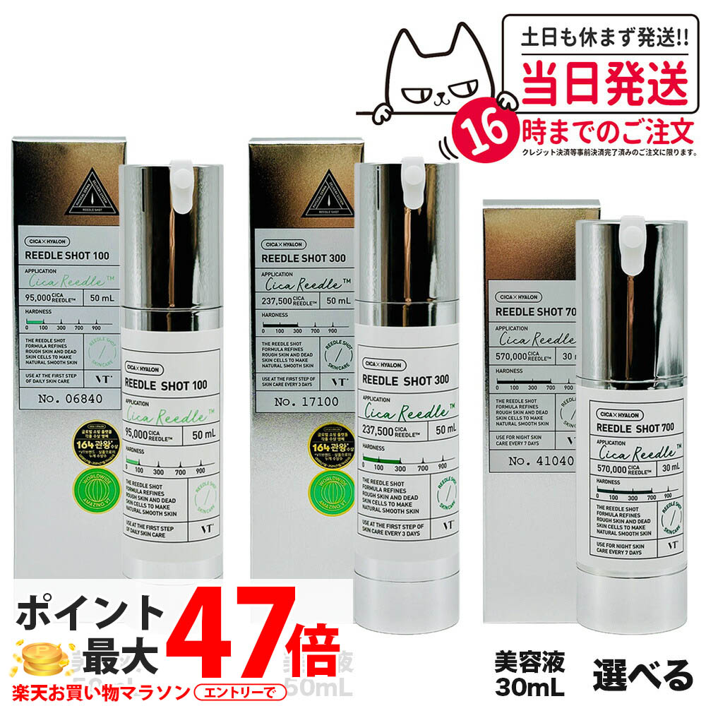 楽天市場】【選べる】ブイティー コスメティックス VT COSMETICS