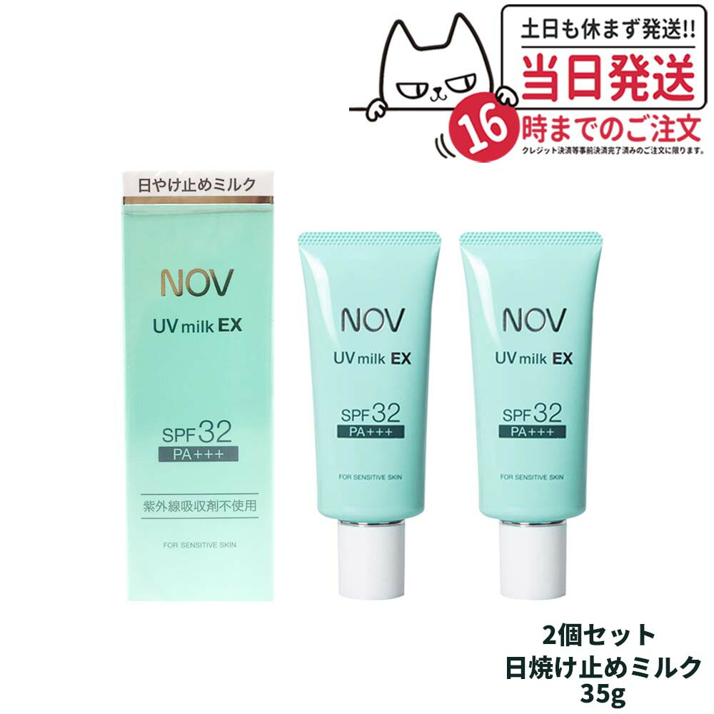 楽天市場】【国内正規品】NOV ノブ 日焼け止め UVローションEX / UV
