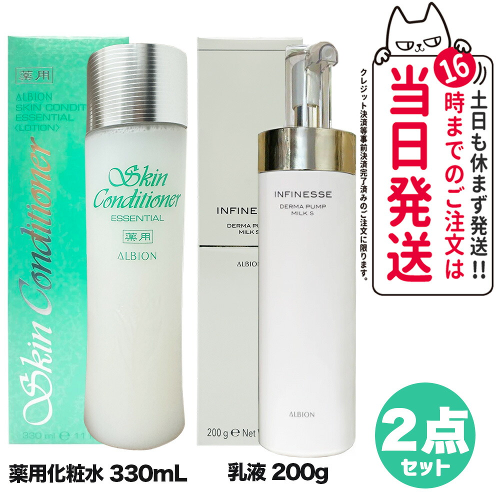 楽天市場】【選べる アルビオンセット】アルビオン スキン