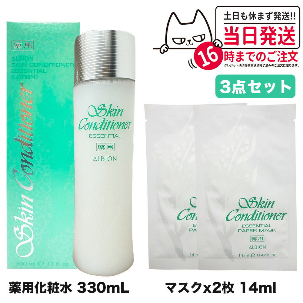 楽天市場】【選べる アルビオンセット】アルビオン スキン