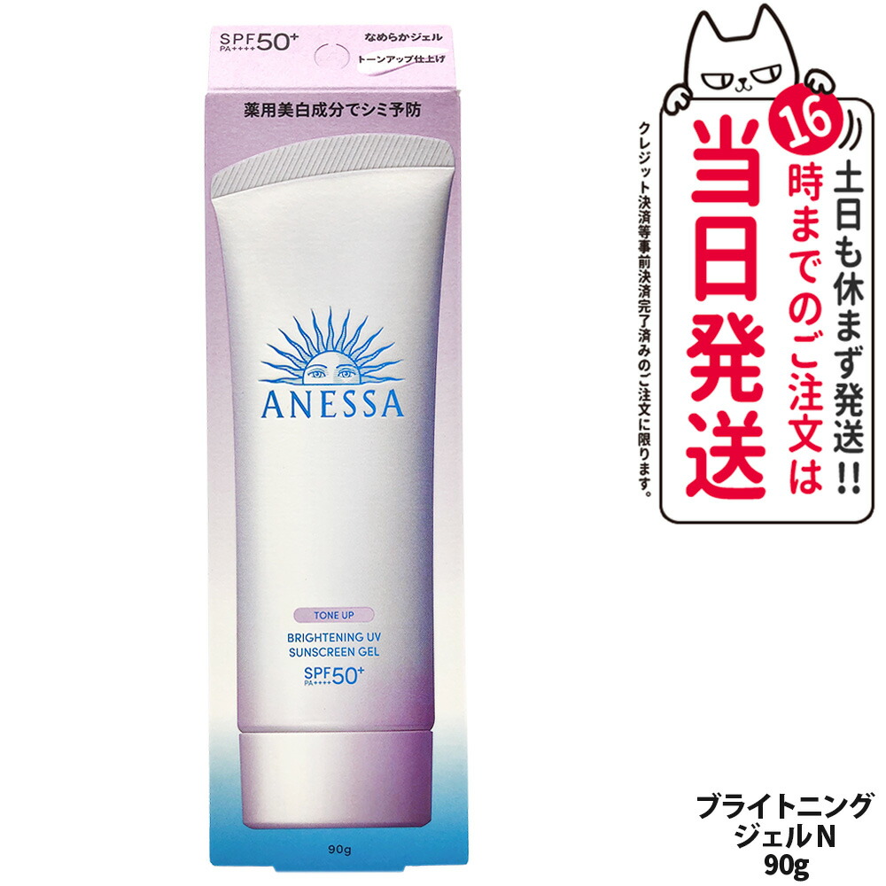 楽天市場】【各種選べる】資生堂 アネッサ パーフェクトUV 日焼け止め