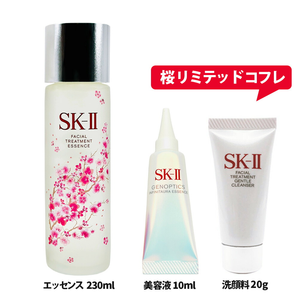 楽天市場】【25年製造 国内正規品】SK2 SK-II sk2 フェイシャル