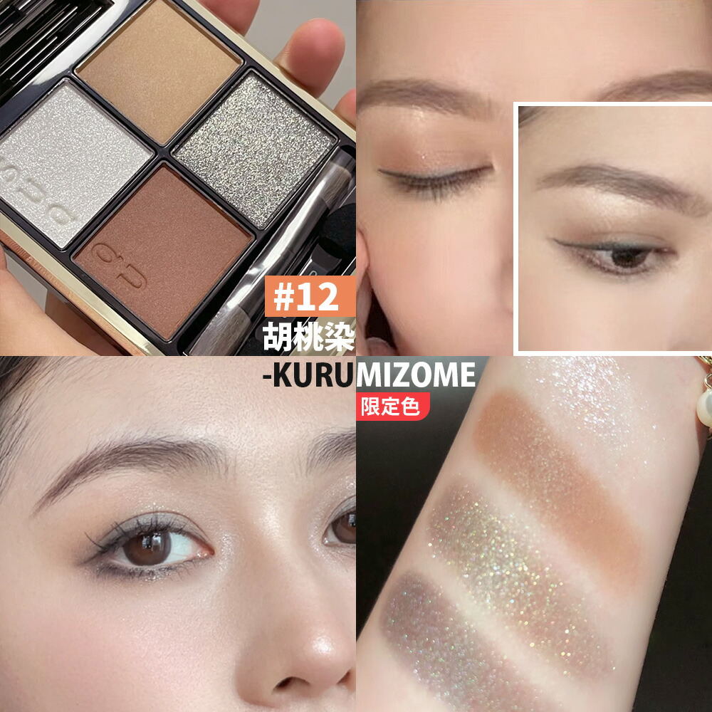 SUQQU アイシャドウデザイニングカラーアイズ EX-18 蒼星 スック