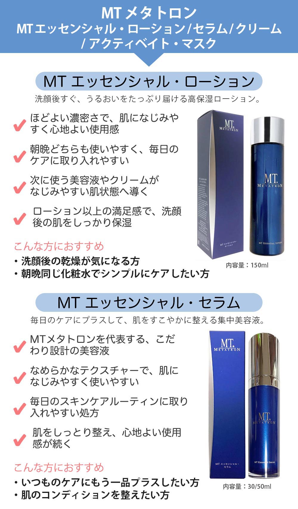 楽天市場】【国内正規品】MT メタトロン MT エッセンシャル ローション