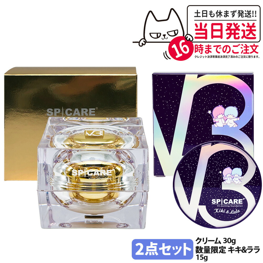 楽天市場】スピケア V3 ルカドークリーム 30g 濃密フェイスクリーム 2