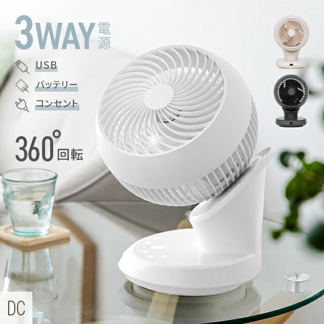 楽天市場】扇風機 サーキュレーター 360° 首振り DCモーター リモコン